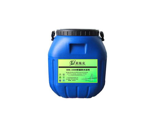 道橋防水專(zhuān)用hm 1500橋面防水涂料