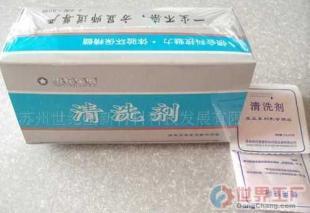 批發(fā)“世紀(jì)星辰”牌專用清洗劑_精細(xì)化學(xué)品_世界工廠網(wǎng)中國產(chǎn)品信息庫
