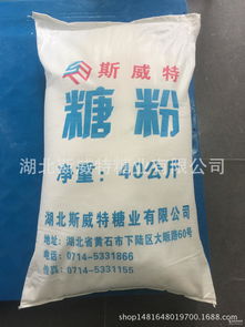 高質(zhì)量食用糖廠家 批發(fā)商 價格表