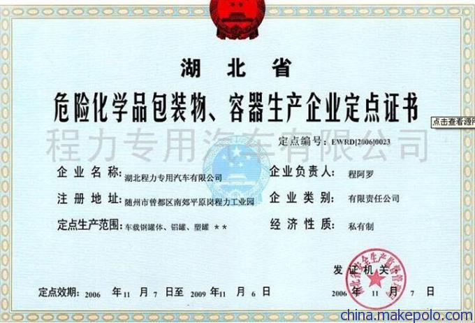 渭南 延安福田防爆車(chē)銷(xiāo)售 東風(fēng)防爆車(chē)報(bào)價(jià) 民用爆破器材車(chē)