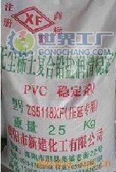 供應稀土復合鉛鹽(壓延專用)_精細化學品_世界工廠網(wǎng)中國產品信息庫